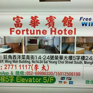 Fortune Hotel